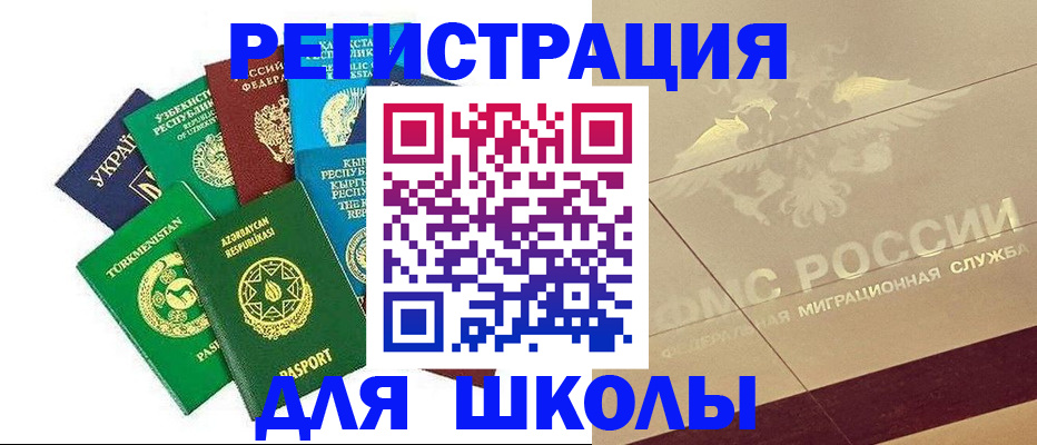 прописка штамп в Слюдянке