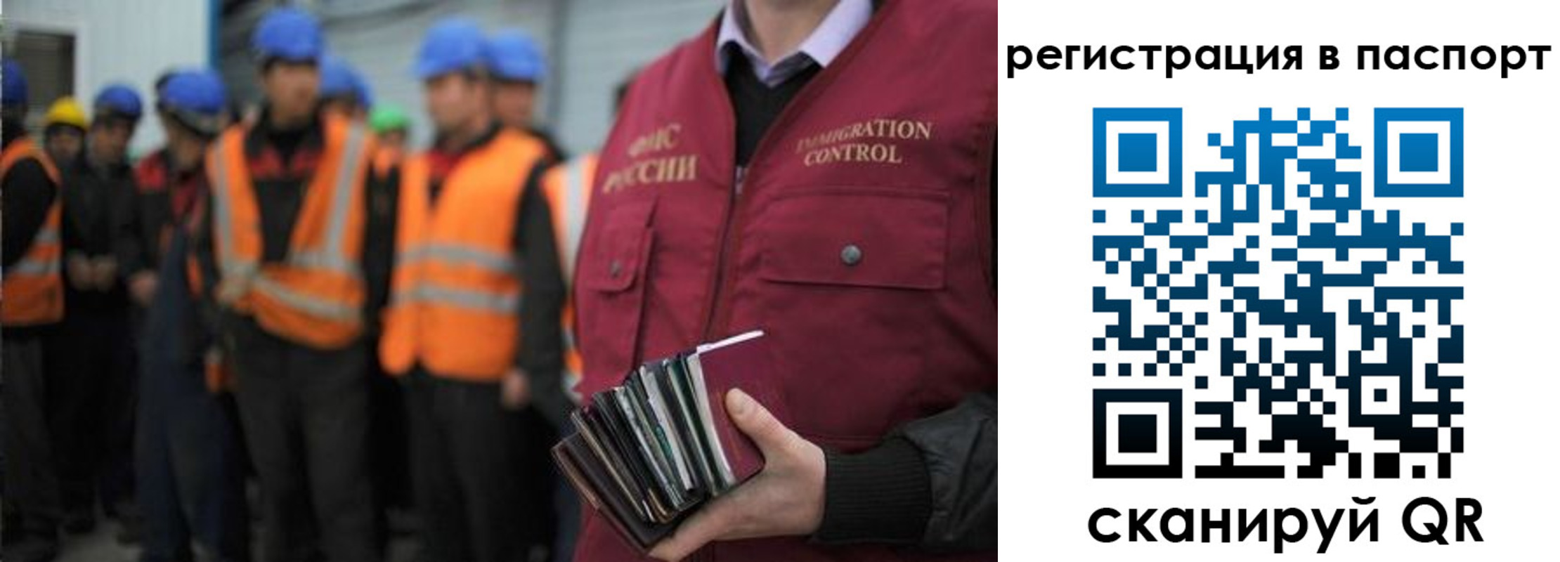 временная регистрация недорого в Слюдянке
