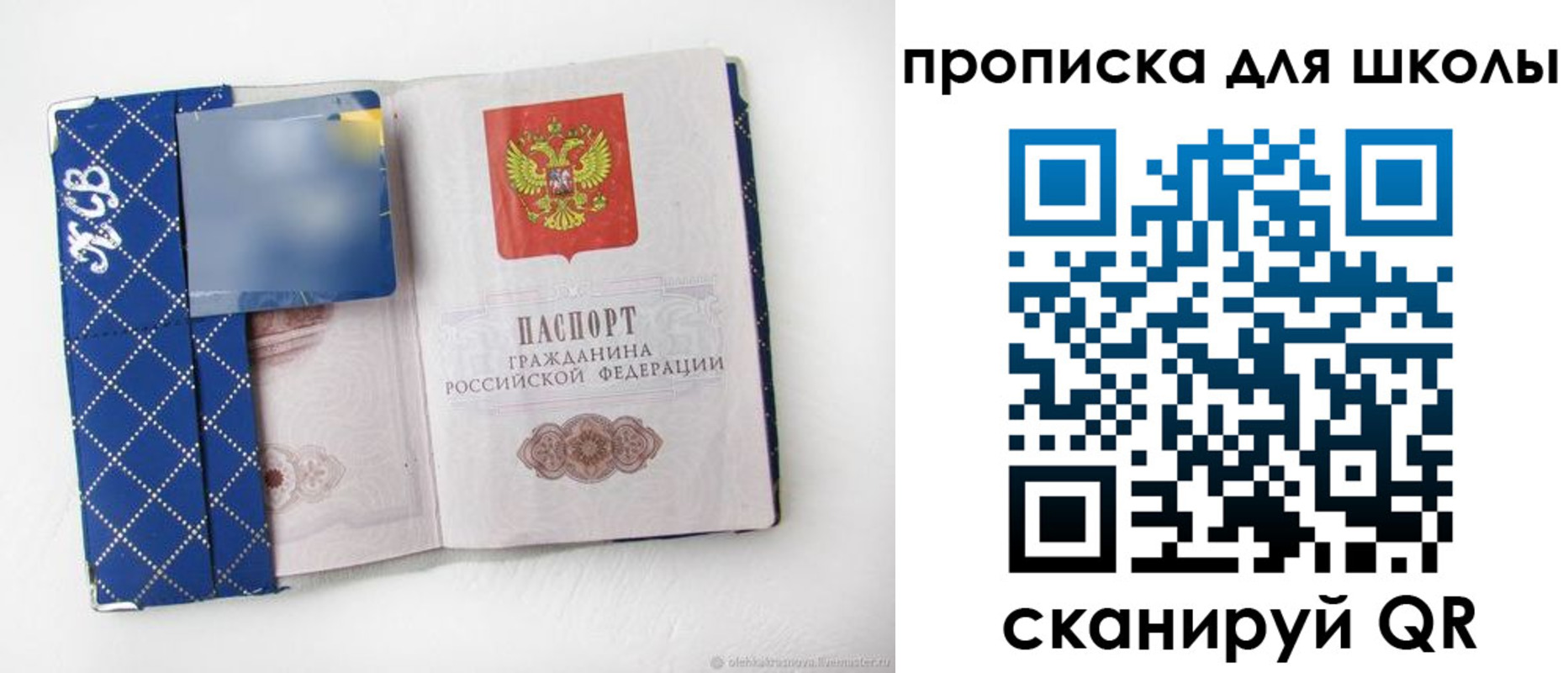временная регистрация поиск в Слюдянке