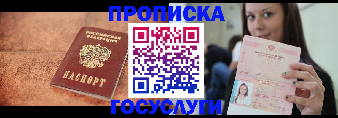 пропишу в квартире в Слюдянке