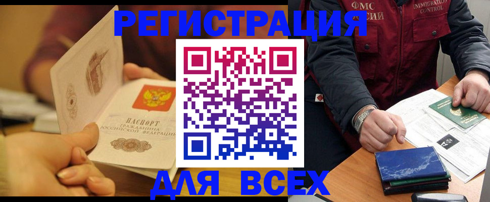 временная регистрация в квартире в Слюдянке