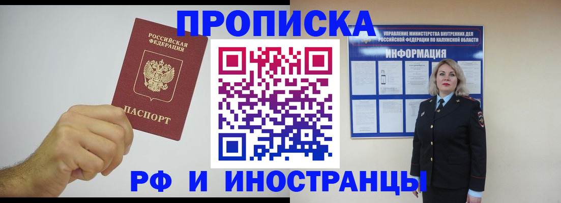 регистрация в Слюдянке